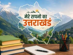 मेरे सपनों का उत्तराखंड: निबंध लेखन में विद्यार्थियों में दिखा उत्साह, अब तक 35 हजार ने पोर्टल पर अपलोड किए