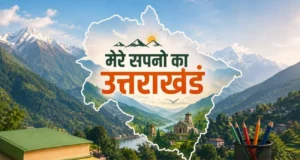 मेरे सपनों का उत्तराखंड: निबंध लेखन में विद्यार्थियों में दिखा उत्साह, अब तक 35 हजार ने पोर्टल पर अपलोड किए