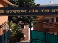 Dehradun: राजस्व कर निरीक्षक भर्ती के आवेदन की तिथि बढ़ी, लोअर पीसीएस के शेष अभ्यर्थियों के इंटरव्यू 31 से