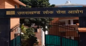 Dehradun: राजस्व कर निरीक्षक भर्ती के आवेदन की तिथि बढ़ी, लोअर पीसीएस के शेष अभ्यर्थियों के इंटरव्यू 31 से