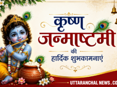 श्रीकृष्ण जन्माष्टमी 2026: आज कैसे करें निशिता काल पूजा? जानें पूजा विधि, सामग्री सूची, महत्व और व्रत पारण का सही समय