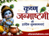 श्रीकृष्ण जन्माष्टमी 2026: आज कैसे करें निशिता काल पूजा? जानें पूजा विधि, सामग्री सूची, महत्व और व्रत पारण का सही समय