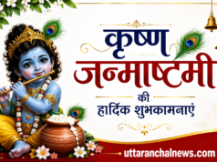 श्रीकृष्ण जन्माष्टमी 2026: आज कैसे करें निशिता काल पूजा? जानें पूजा विधि, सामग्री सूची, महत्व और व्रत पारण का सही समय