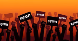 Uttarakhand: ग्राहकों को राहत, हड़ताल के बावजूद देहरादून में रविवार को खुले रहेंगे बैंक