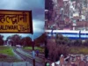 Uttarakhand: हल्द्वानी बनभूलपुरा रेलवे भूमि मामले, नाै सितंबर को होगी सुप्रीम सुनवाई, पुलिस-प्रशासन अलर्ट, शांति की अपील