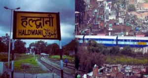 Uttarakhand: हल्द्वानी बनभूलपुरा रेलवे भूमि मामले, नाै सितंबर को होगी सुप्रीम सुनवाई, पुलिस-प्रशासन अलर्ट, शांति की अपील