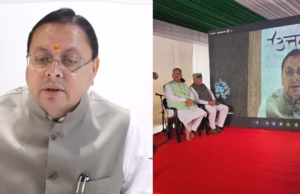 मसूरी गोलीकांड: सीएम धामी ने शहीदों को दी श्रद्धांजलि, कहा- आंदोलनकारियों की भावना के अनुरूप काम कर रही सरकार