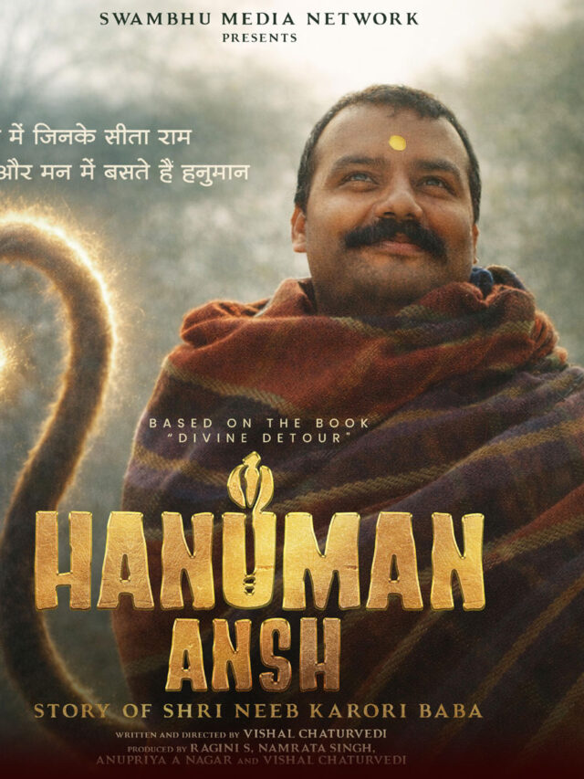 29वें दिन Hanuman Ansh पर बरसी ‘नीम करोली बाबा’ की कृपा, ‘मिर्जापुर द मूवी’ भी नहीं रोक पाई कमाई की रफ्तार