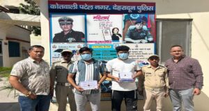 Uttarakhand: वशीकरण के नाम पर लोगों से ठगी, रकम ठिकाने लगाने के लिए फर्जी दस्तावेजों से खाते खुलवाने की थी तैयारी
