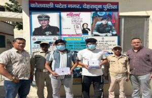 Uttarakhand: वशीकरण के नाम पर लोगों से ठगी, रकम ठिकाने लगाने के लिए फर्जी दस्तावेजों से खाते खुलवाने की थी तैयारी
