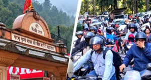Uttarakhand: कैंची धाम में भीड़ प्रबंधन को लेकर प्रशासन सख्त, सुधरेगी व्यवस्था, जल्द शुरू होगा रजिस्ट्रेशन पोर्टल