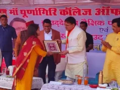 Uttarakhand: चंपावत के मां पूर्णागिरि कॉलेज को मिला विश्वविद्यालय का दर्जा, विधानसभा से मिली मंजूरी, कुमाऊं के लिए बड़ी सौगात