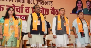 देहरादून में भाजपा उत्तराखंड की संयुक्त मोर्चा एवं प्रकोष्ठ बैठक, शामिल हुए मुख्यमंत्री धामी